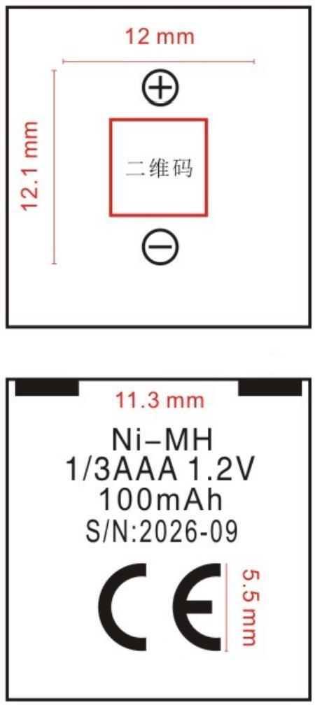 Battery label dimensions and markings
